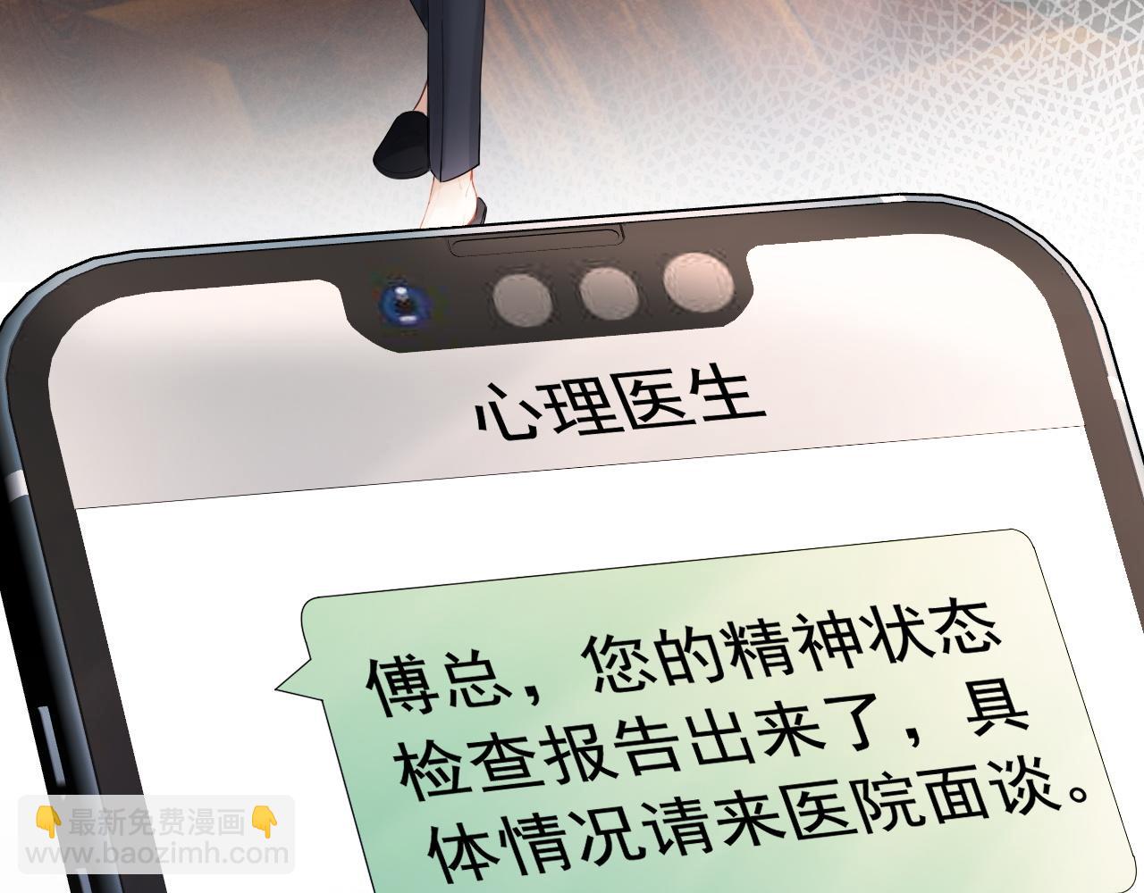 第18话 霸总遇刺！(1/3)-第18话