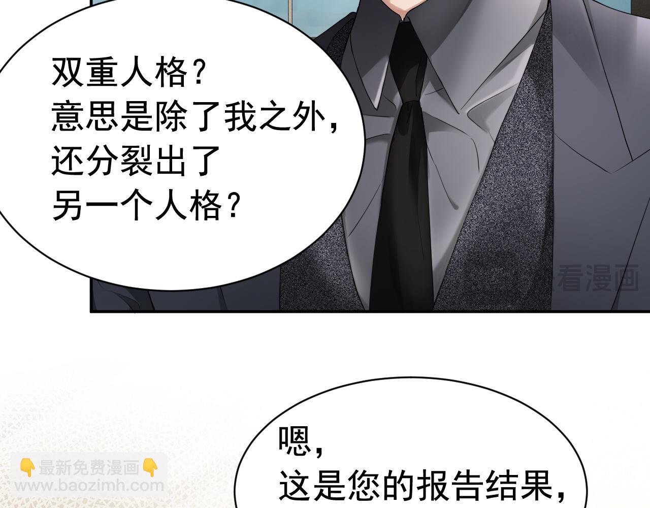 第18话 霸总遇刺！(1/3)-第18话