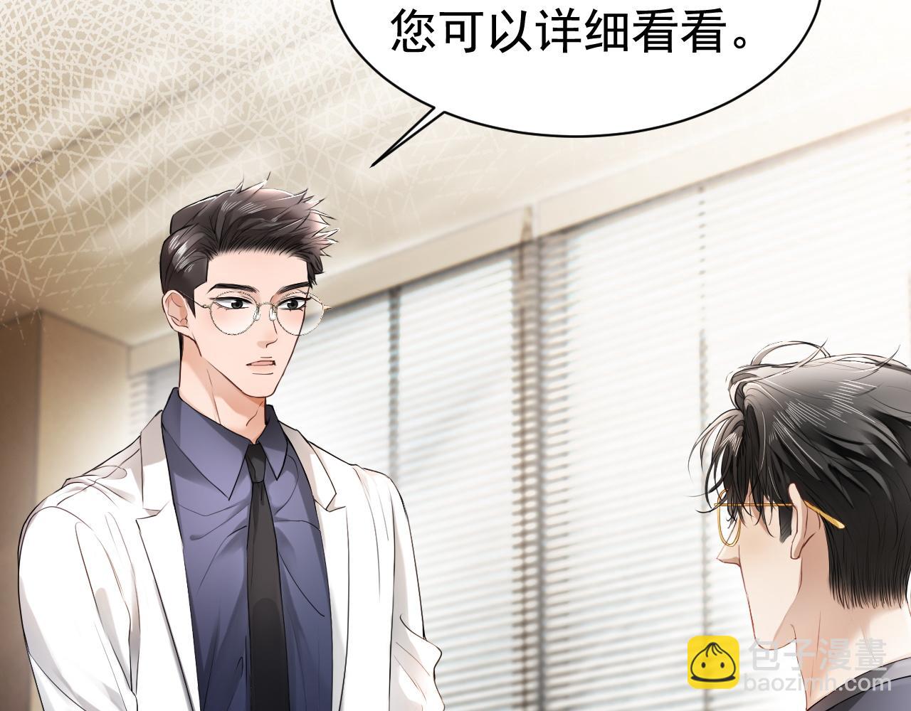 第18话 霸总遇刺！(1/3)-第18话