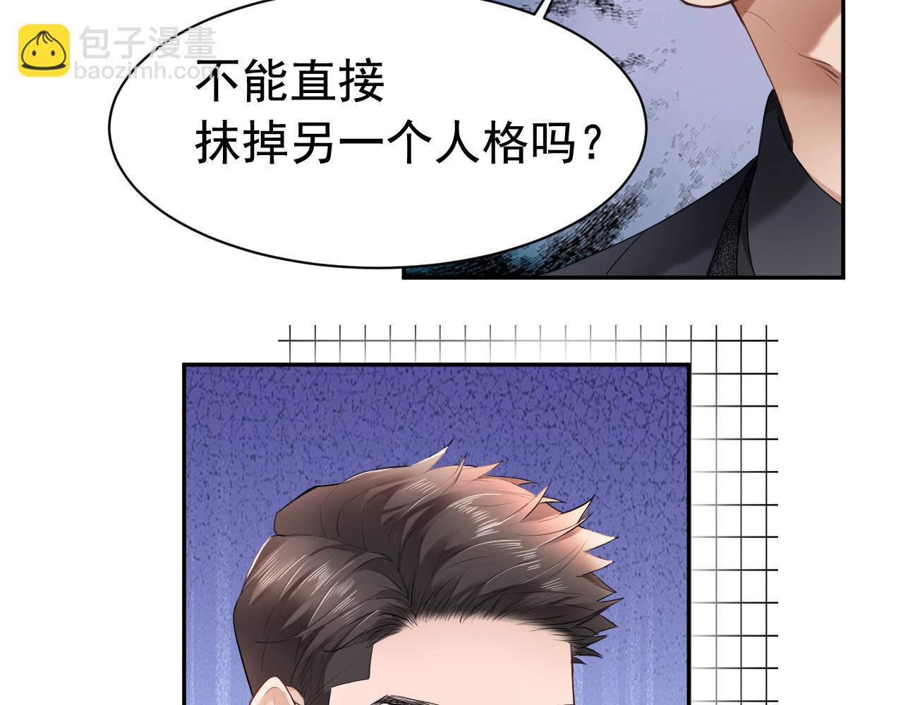 第18话 霸总遇刺！(1/3)-第18话