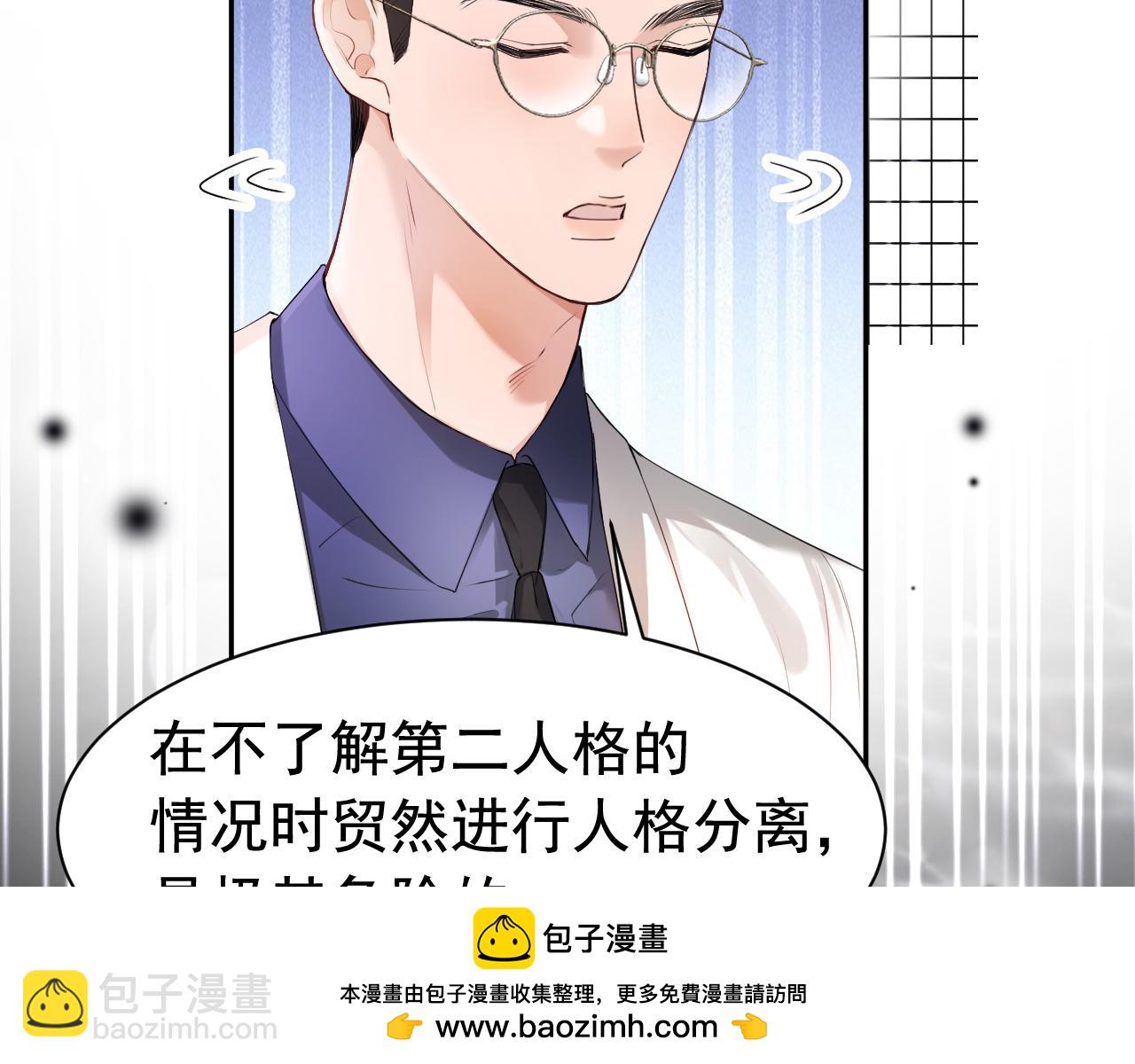 第18话 霸总遇刺！(1/3)-第18话