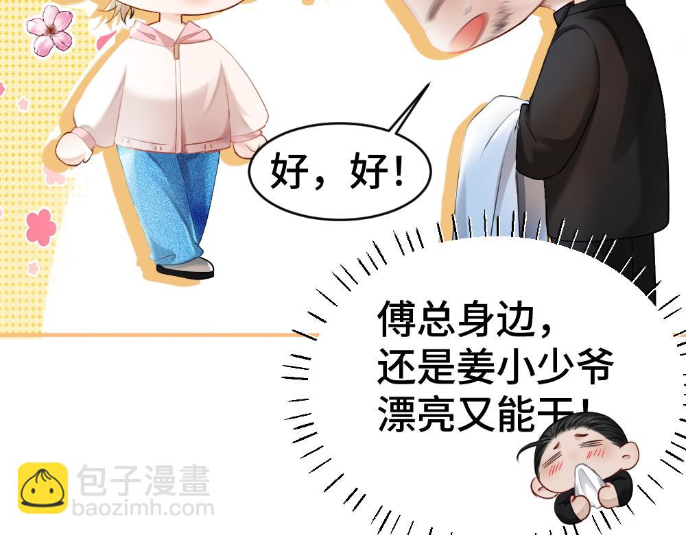 第20话 洛洛贴心照顾总裁(1/2)-第20话