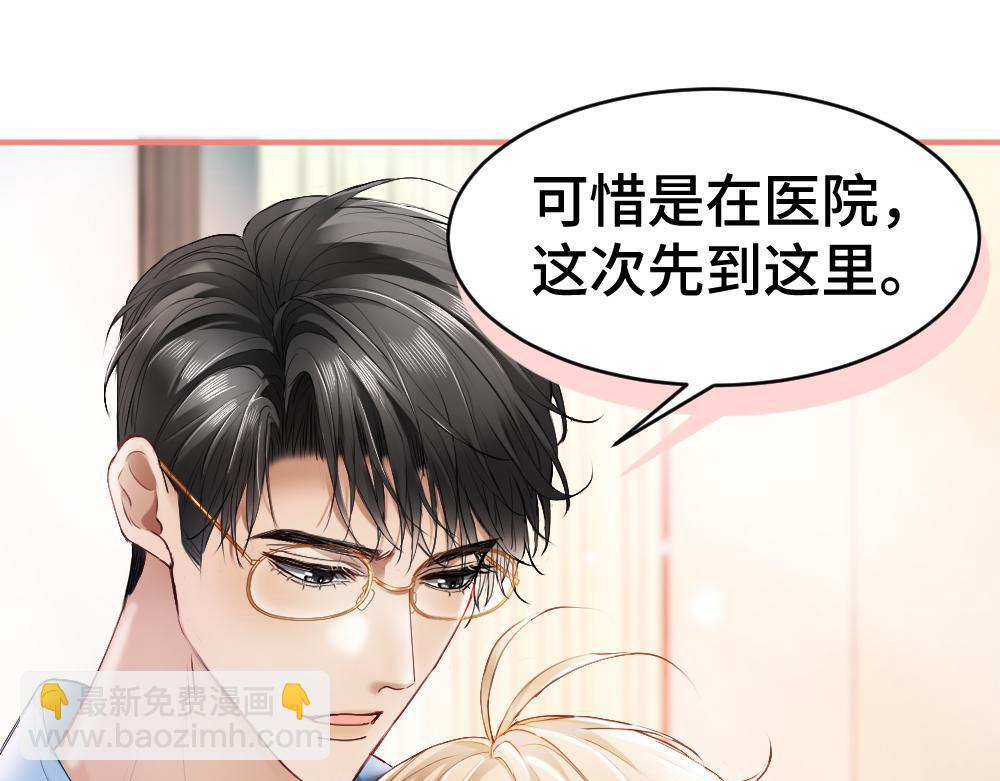 第20话 洛洛贴心照顾总裁(1/2)-第20话