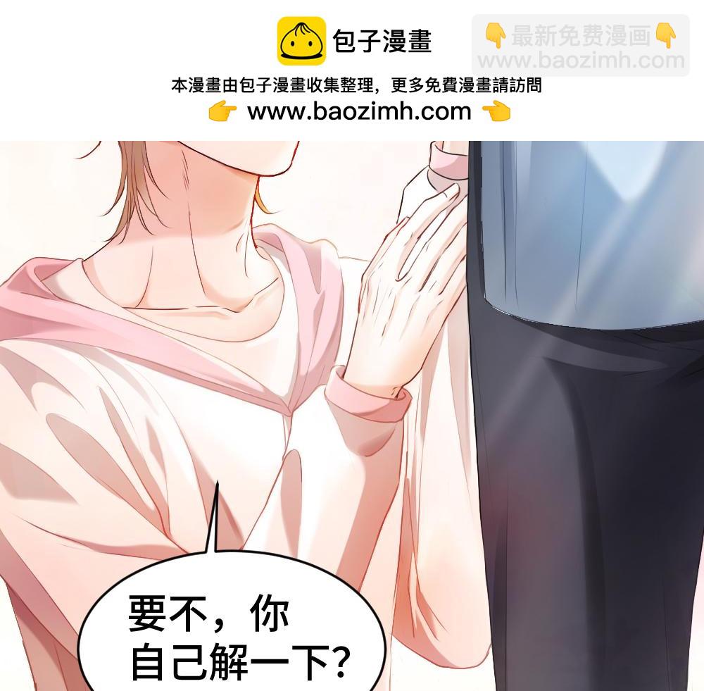 第20话 洛洛贴心照顾总裁(1/2)-第20话