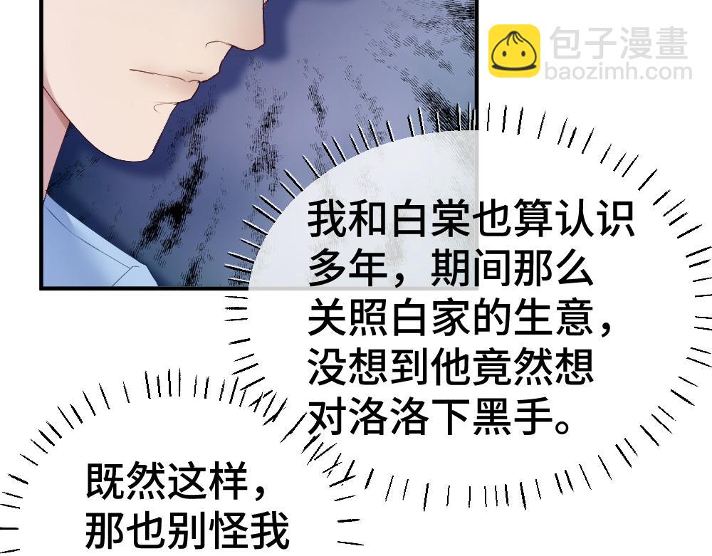 第22话 独一无二的舞送给霸总(1/3)-第22话