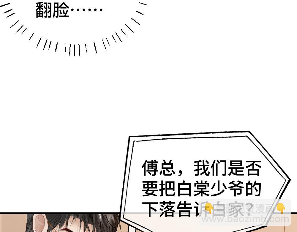 第22话 独一无二的舞送给霸总(1/3)-第22话