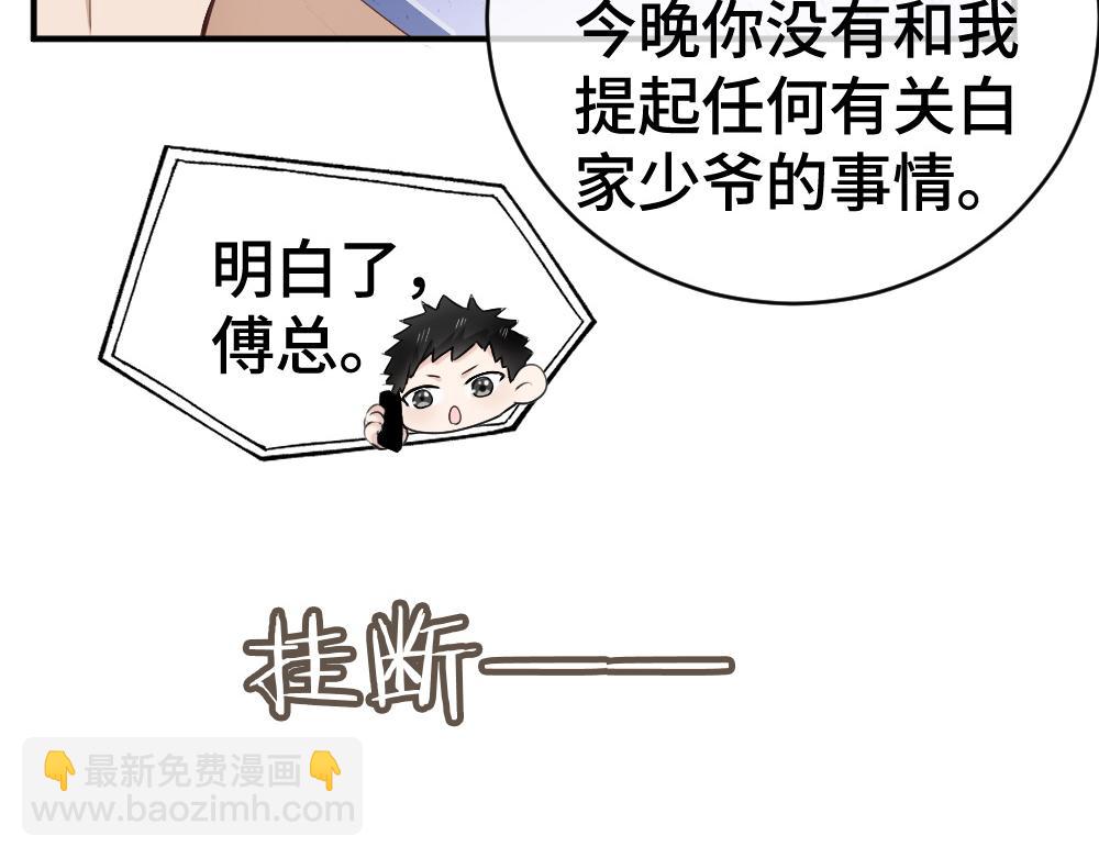 第22话 独一无二的舞送给霸总(1/3)-第22话