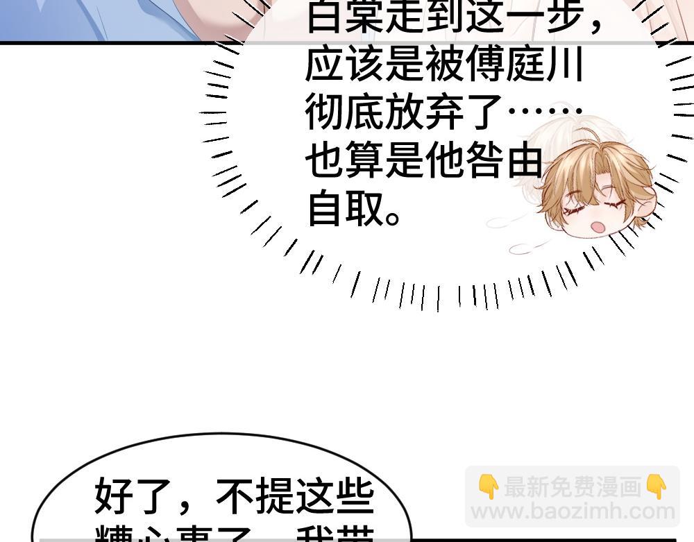 第22话 独一无二的舞送给霸总(1/3)-第22话