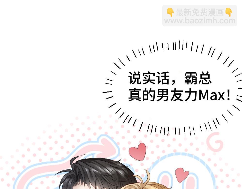 第22话 独一无二的舞送给霸总(1/3)-第22话