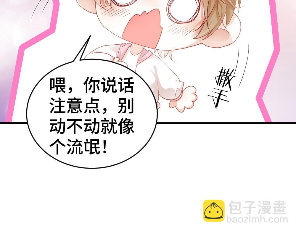 第22话 独一无二的舞送给霸总(1/3)-第22话