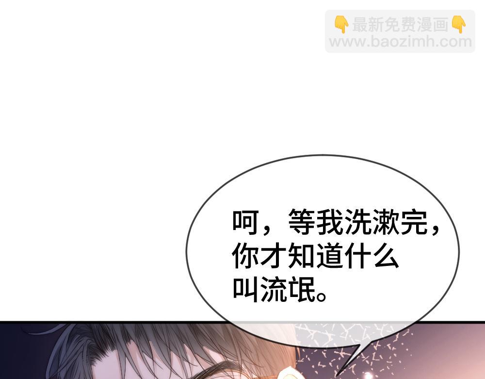 【快穿】小少爷靠美貌横行全系统 - 第22话 独一无二的舞送给霸总(1/3) - 3