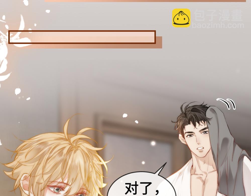 第22话 独一无二的舞送给霸总(1/3)-第22话