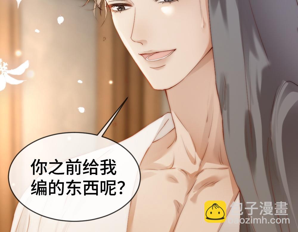 第22话 独一无二的舞送给霸总(1/3)-第22话