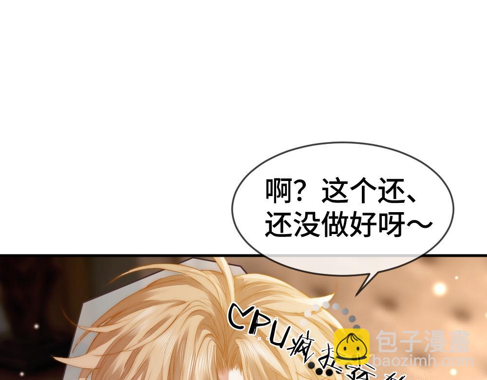 第22话 独一无二的舞送给霸总(1/3)-第22话