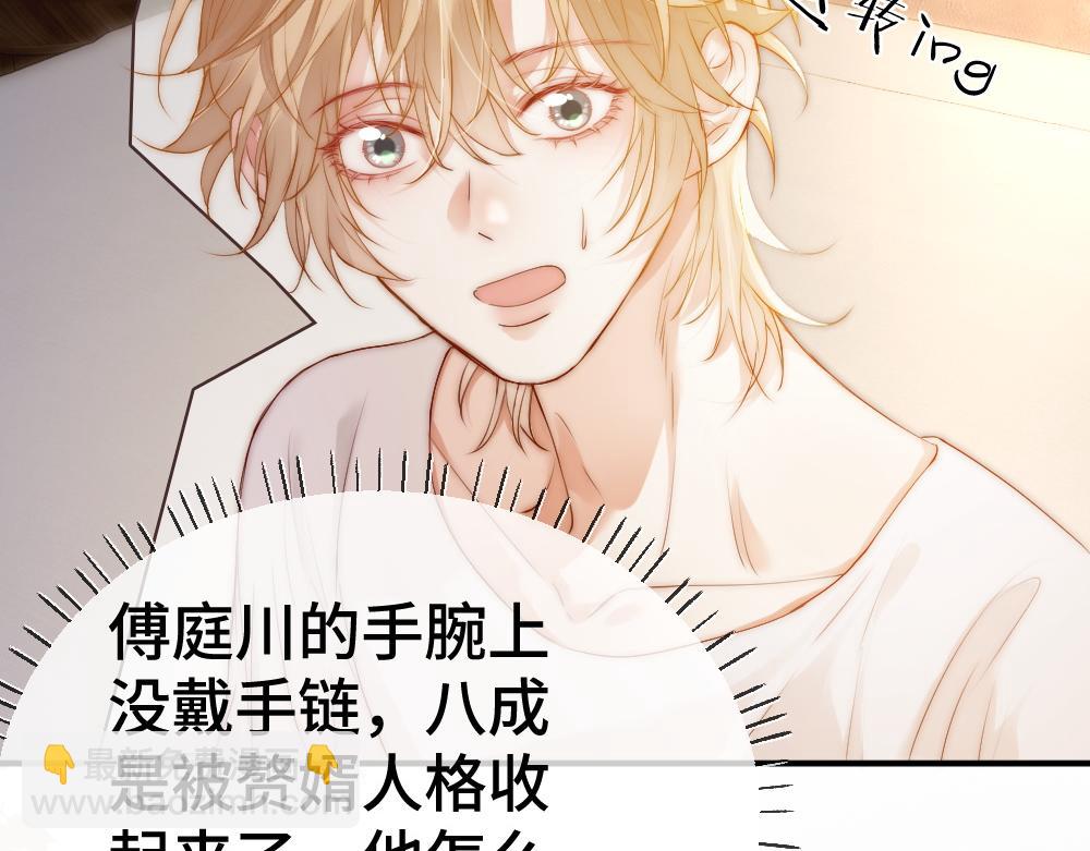 第22话 独一无二的舞送给霸总(1/3)-第22话