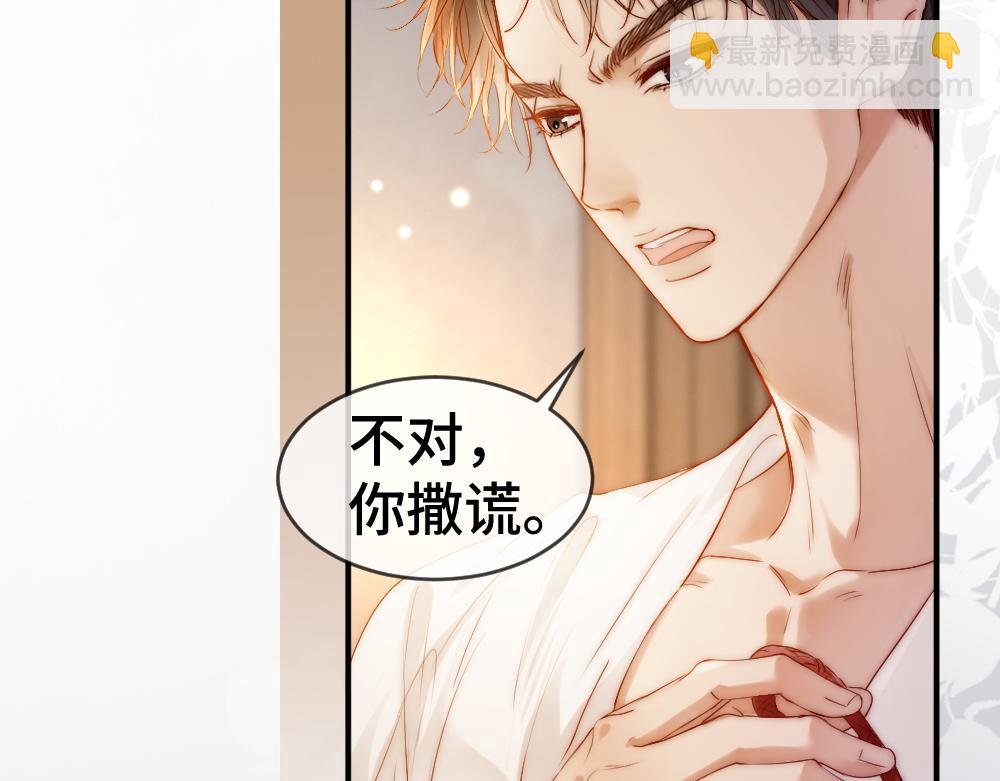 第22话 独一无二的舞送给霸总(1/3)-第22话