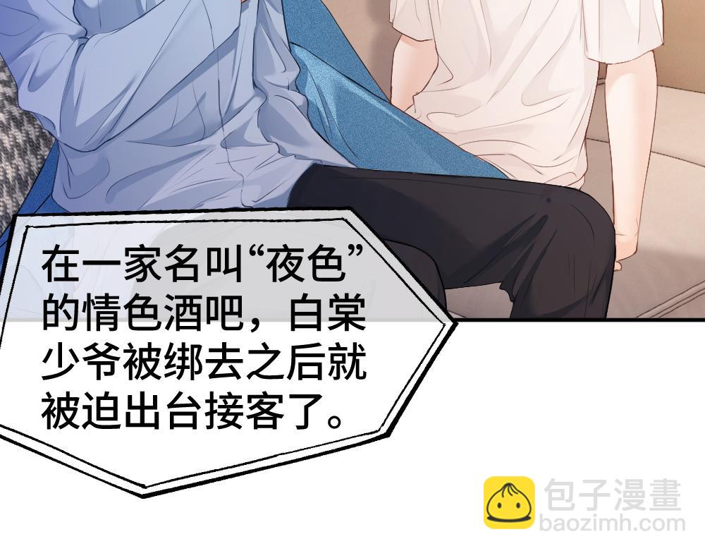 第22话 独一无二的舞送给霸总(1/3)-第22话