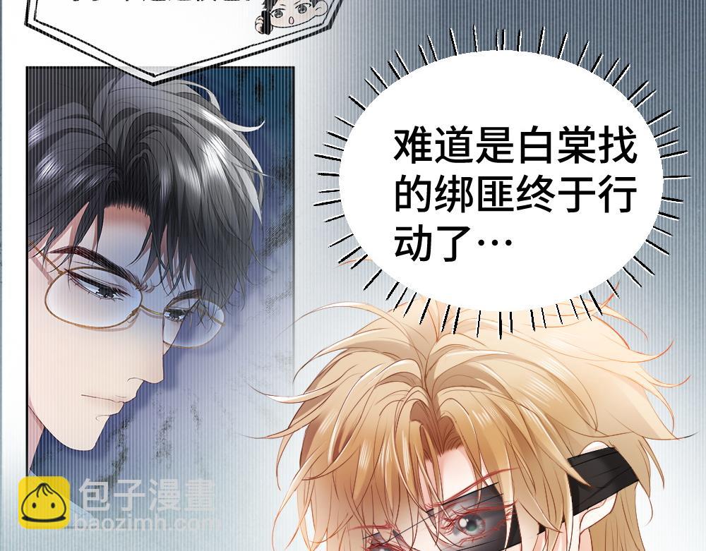 第24话 洛洛被绑！(1/3)-第24话