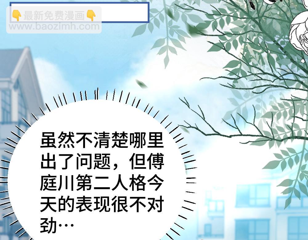 第24话 洛洛被绑！(1/3)-第24话