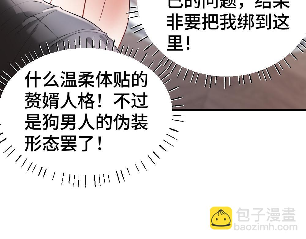 第26话 即将面临分别(1/3)-第26话