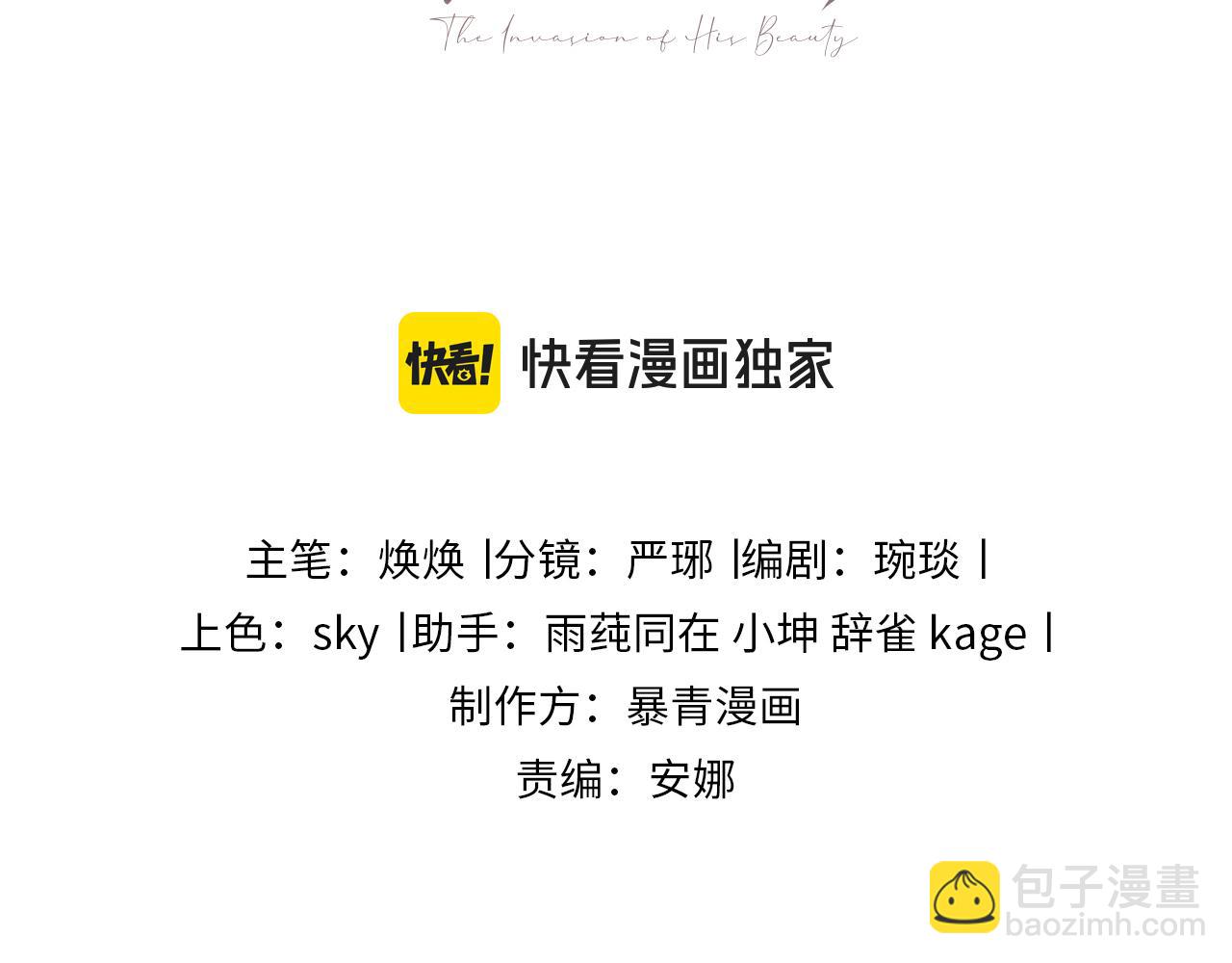 第26话 即将面临分别(1/3)-第26话