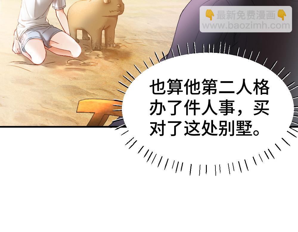 第28话 总裁浪漫求婚(1/3)-第28话