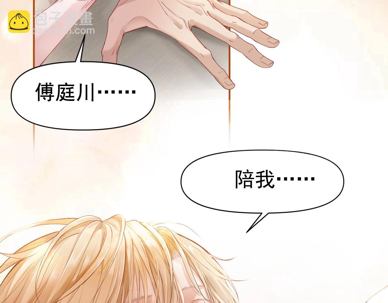 第2话 赘婿竟有两副面孔？(1/3)-第2话