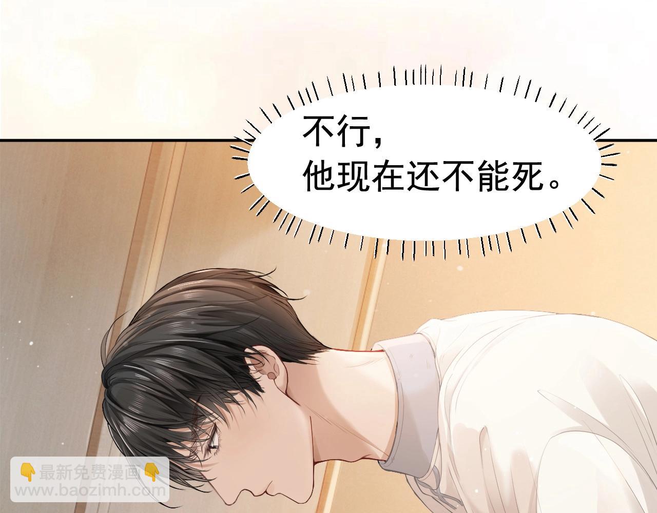 第2话 赘婿竟有两副面孔？(1/3)-第2话