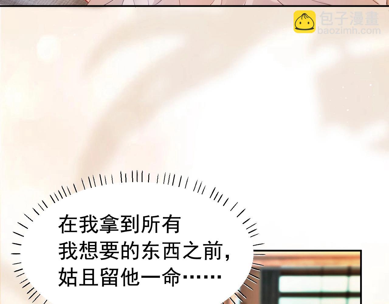 第2话 赘婿竟有两副面孔？(1/3)-第2话