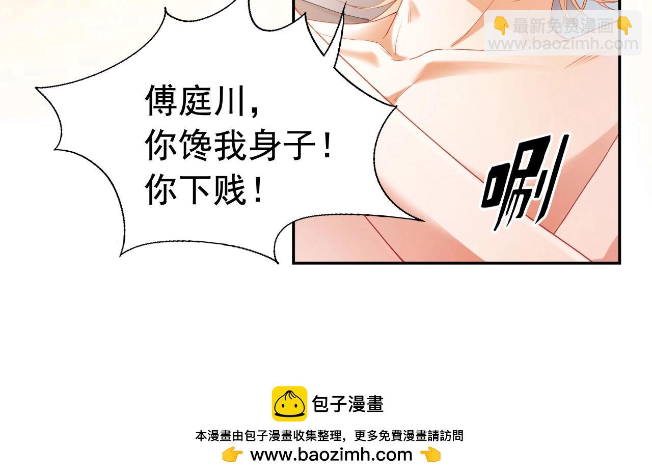 第2话 赘婿竟有两副面孔？(1/3)-第2话