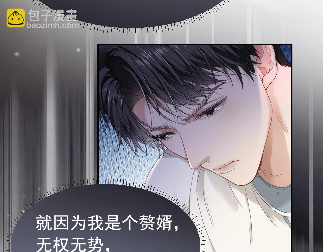 第2话 赘婿竟有两副面孔？(1/3)-第2话