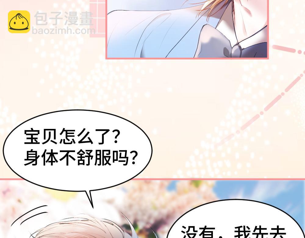 第30话 洛洛生命垂危！(1/3)-第30话