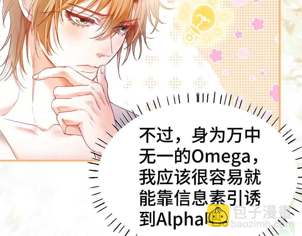 第32话 霍爷动心了(1/3)-第32话