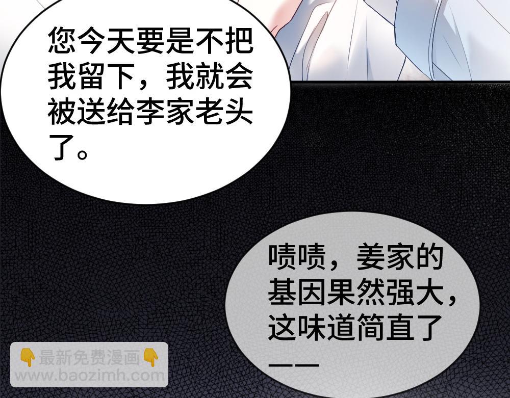 第32话 霍爷动心了(1/3)-第32话