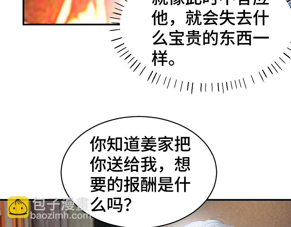 第32话 霍爷动心了(1/3)-第32话