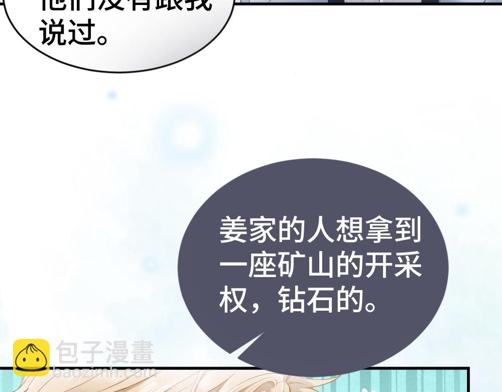 第32话 霍爷动心了(1/3)-第32话