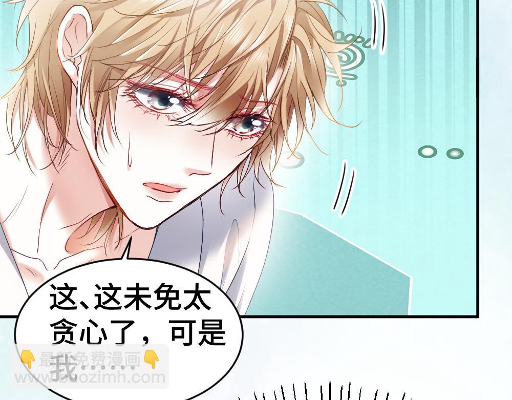 第32话 霍爷动心了(1/3)-第32话