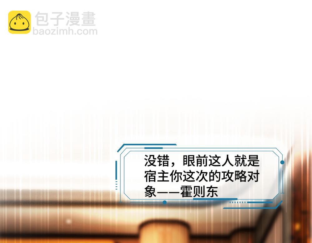 第32话 霍爷动心了(1/3)-第32话