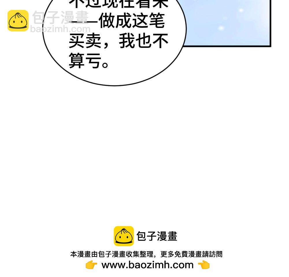 第32话 霍爷动心了(1/3)-第32话