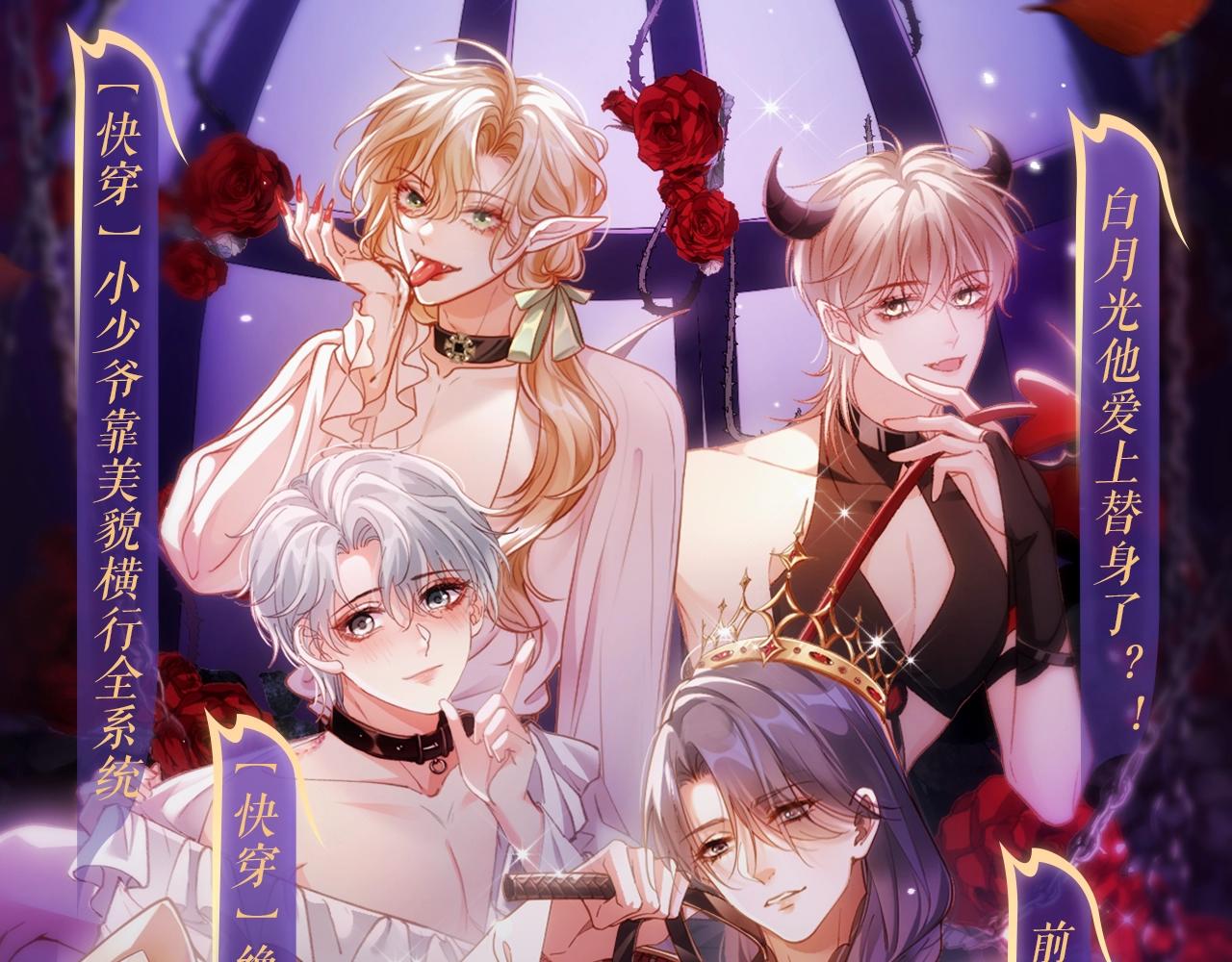 特典祈愿&middot;6月12日 &ldquo;爱与罚&rdquo;盛宴 上演极致激情！-第34话