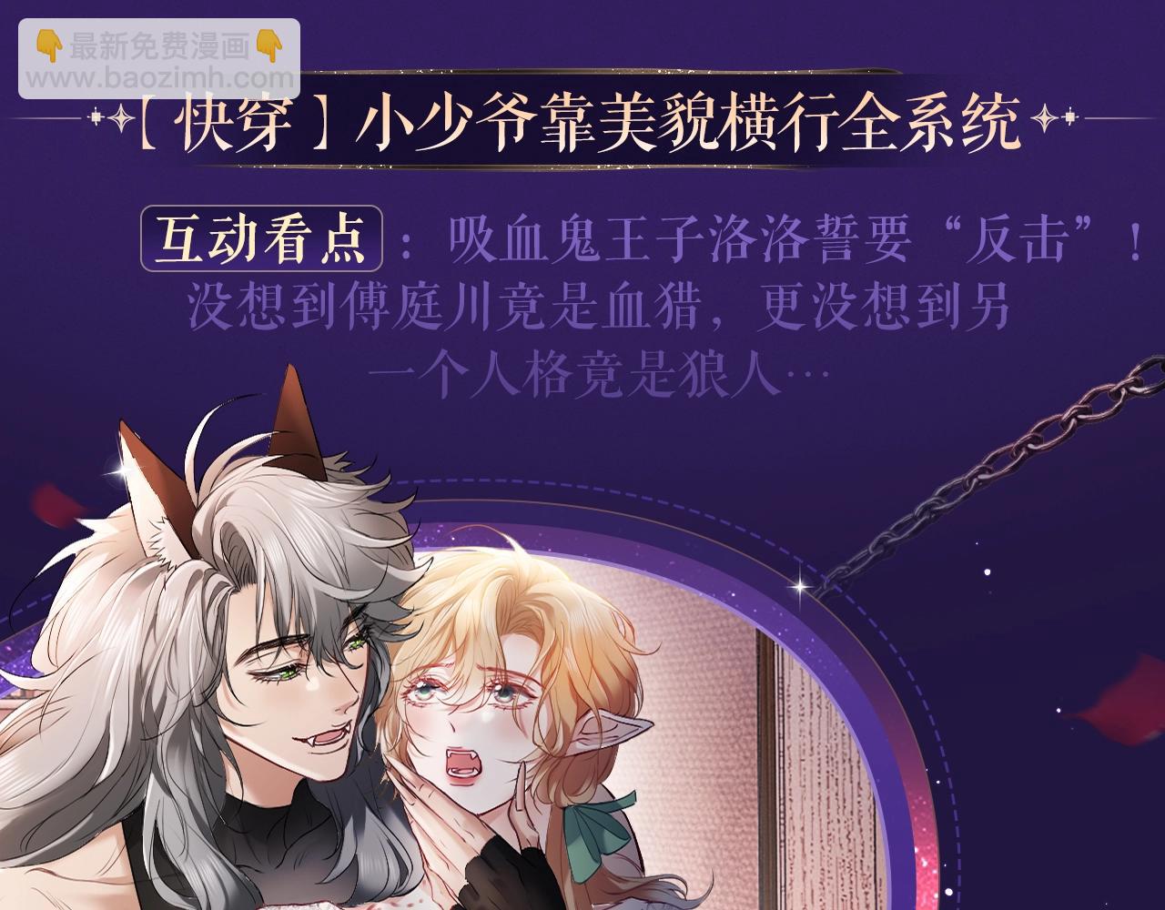 特典祈愿&middot;6月12日 &ldquo;爱与罚&rdquo;盛宴 上演极致激情！-第34话