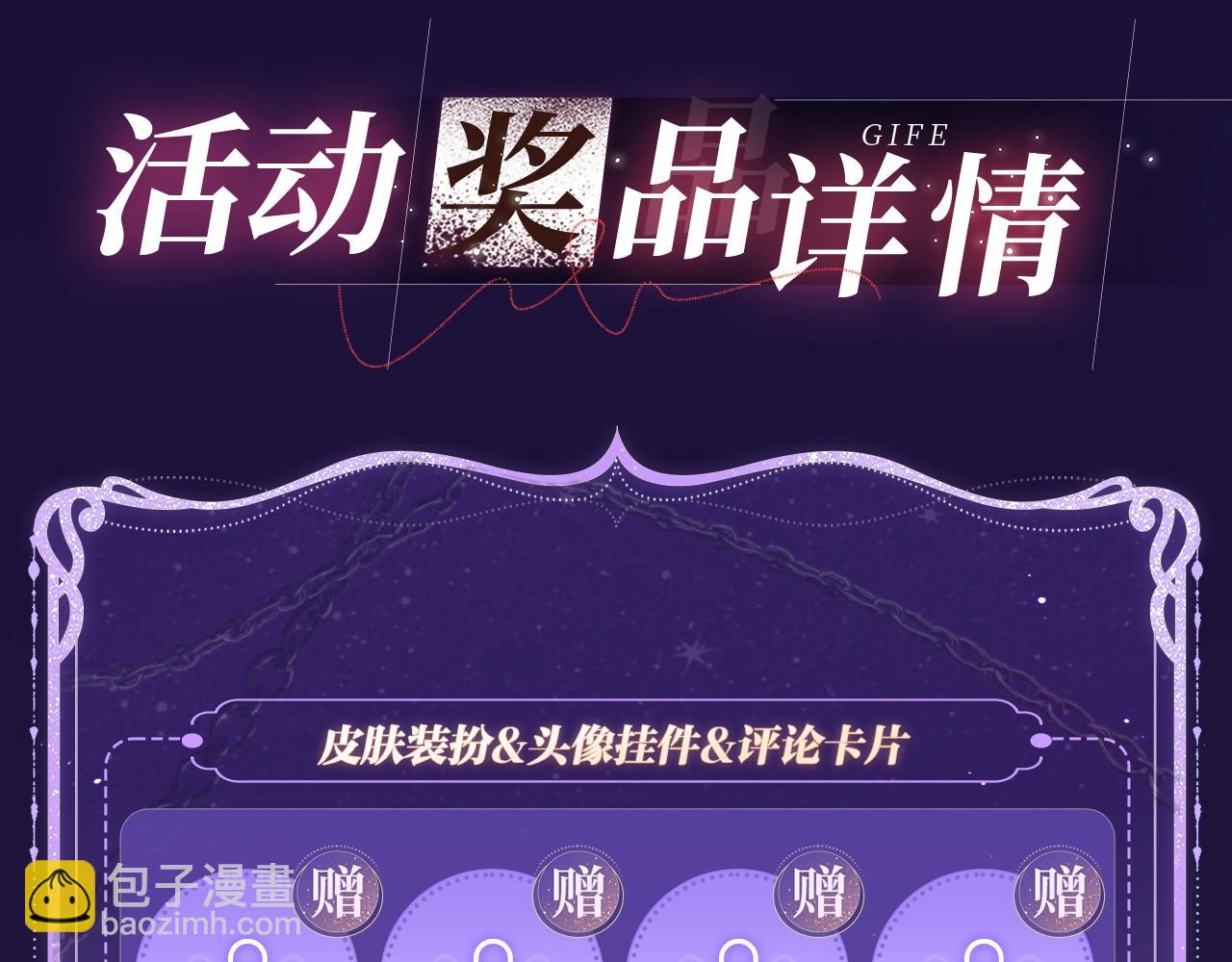 特典祈愿&middot;6月12日 &ldquo;爱与罚&rdquo;盛宴 上演极致激情！-第34话