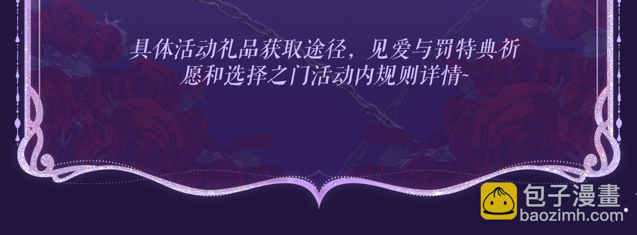 特典祈愿&middot;6月12日 &ldquo;爱与罚&rdquo;盛宴 上演极致激情！-第34话