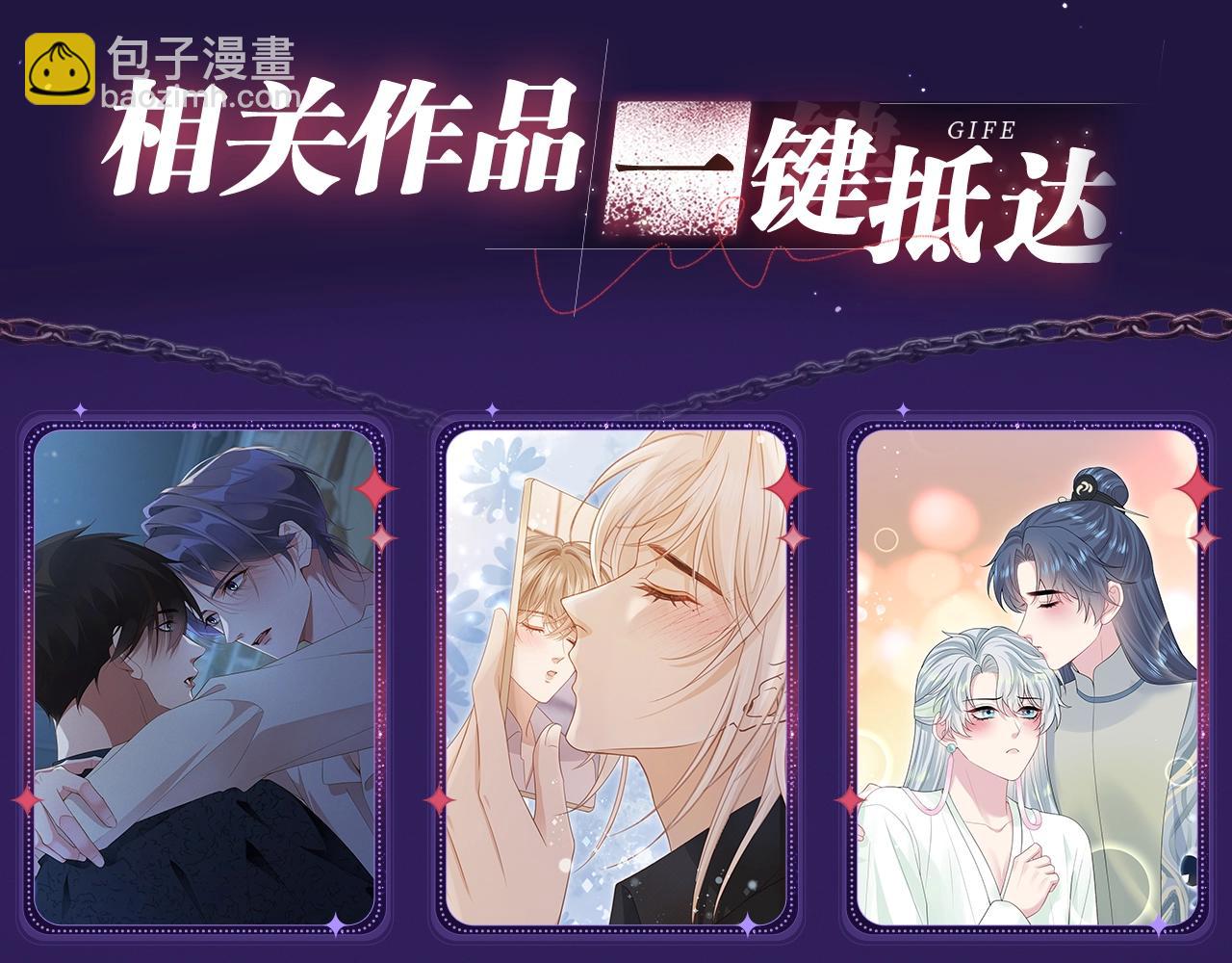 特典祈愿&middot;6月12日 &ldquo;爱与罚&rdquo;盛宴 上演极致激情！-第34话