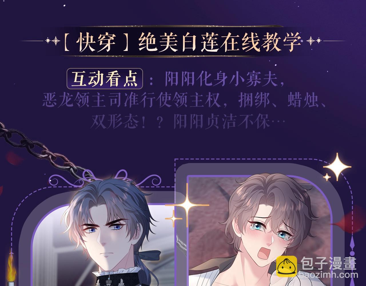 特典祈愿&middot;6月12日 &ldquo;爱与罚&rdquo;盛宴 上演极致激情！-第34话