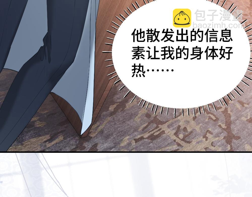 【快穿】小少爺靠美貌橫行全系統 - 第34話 標記(1/3) - 2