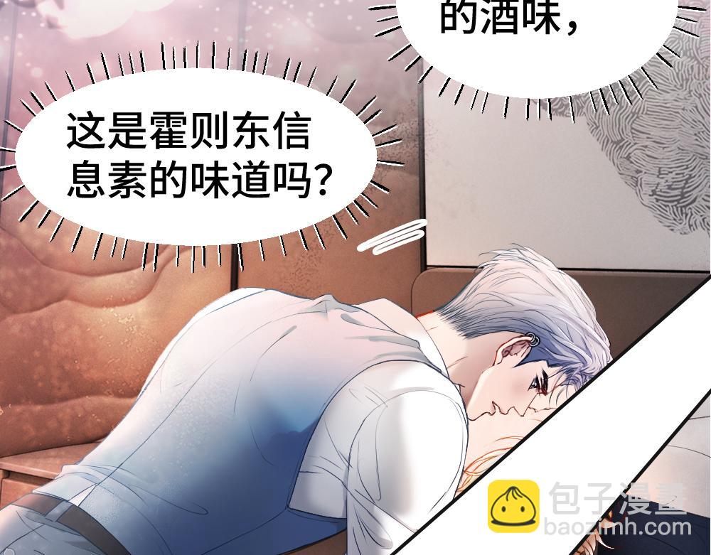 【快穿】小少爺靠美貌橫行全系統 - 第34話 標記(1/3) - 7