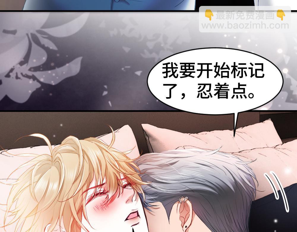 【快穿】小少爺靠美貌橫行全系統 - 第34話 標記(1/3) - 3