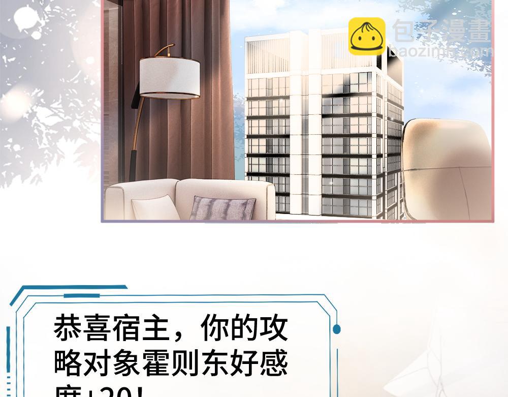【快穿】小少爺靠美貌橫行全系統 - 第34話 標記(1/3) - 8