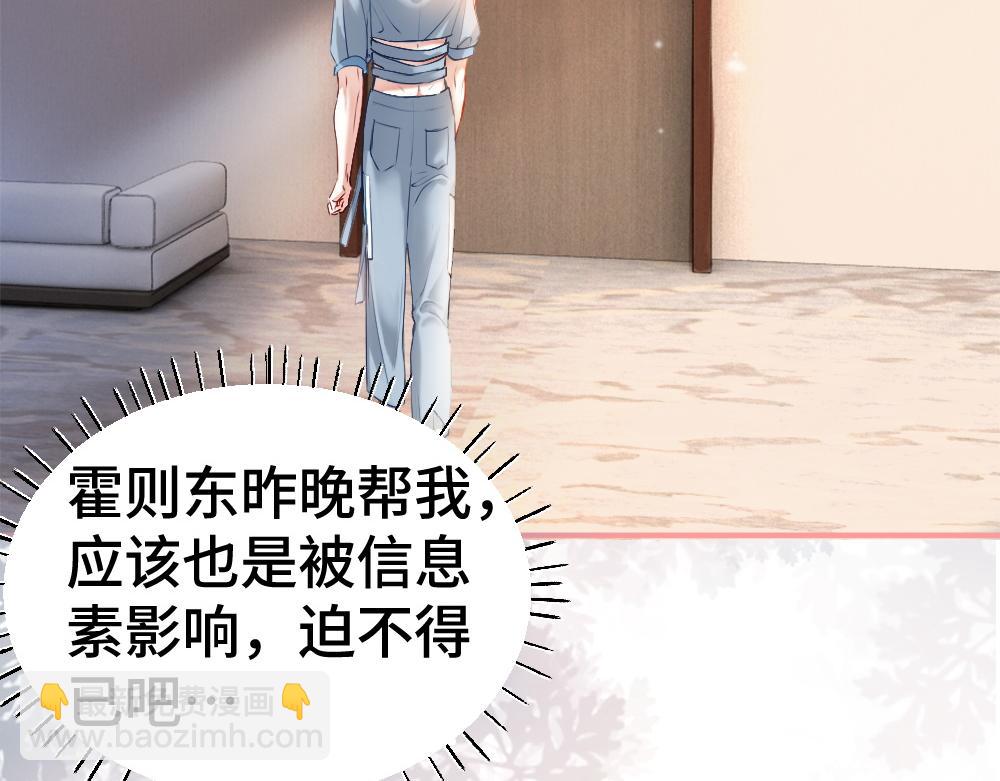 【快穿】小少爺靠美貌橫行全系統 - 第34話 標記(1/3) - 1